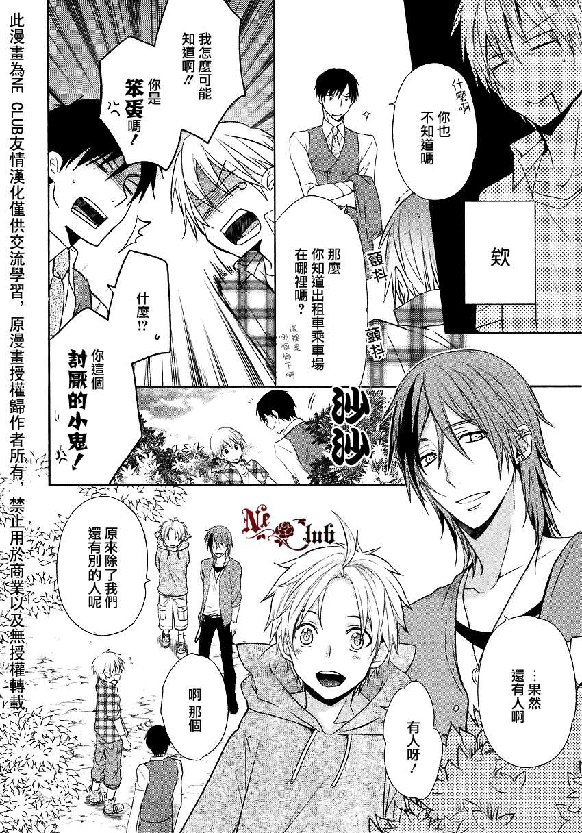 《恋爱生还者》漫画最新章节 第1话 免费下拉式在线观看章节第【6】张图片