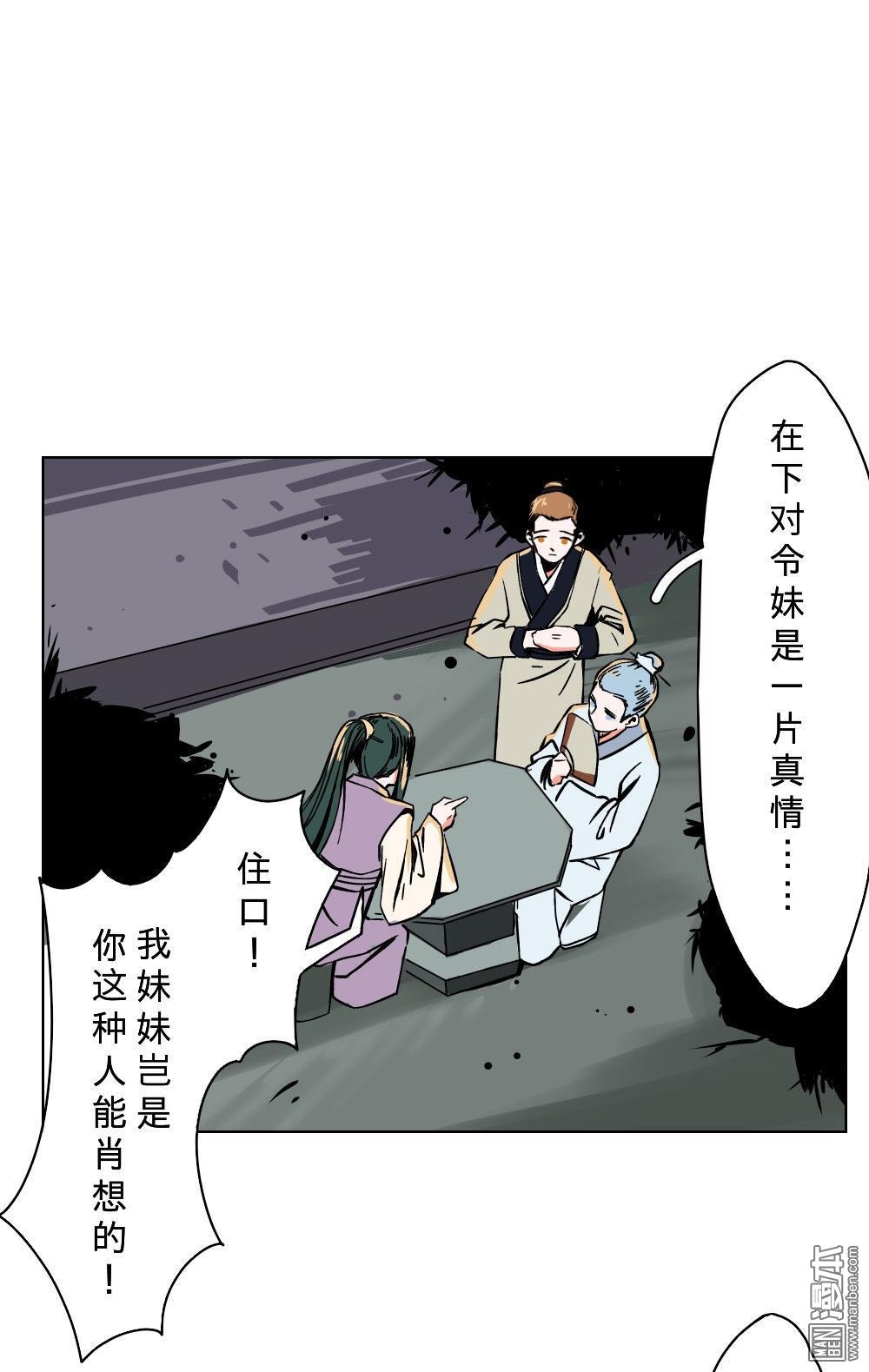 《明星的禁区》漫画最新章节 第14回 免费下拉式在线观看章节第【5】张图片