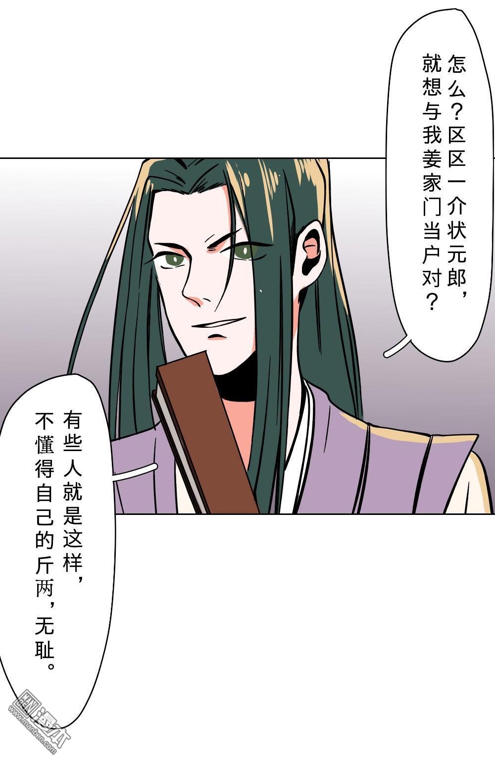 《明星的禁区》漫画最新章节 第14回 免费下拉式在线观看章节第【7】张图片