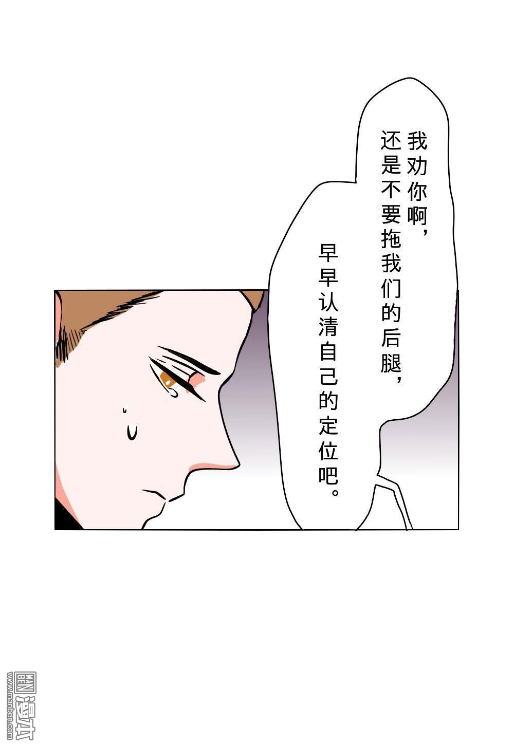 《明星的禁区》漫画最新章节 第14回 免费下拉式在线观看章节第【17】张图片