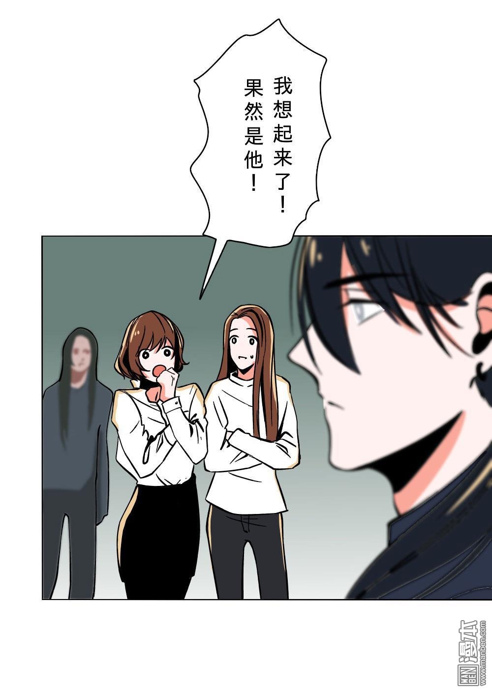 《明星的禁区》漫画最新章节 第14回 免费下拉式在线观看章节第【24】张图片