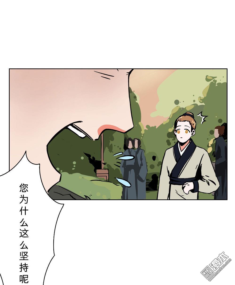 《明星的禁区》漫画最新章节 第13回 免费下拉式在线观看章节第【14】张图片