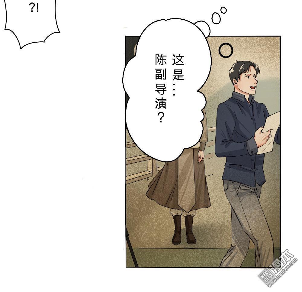 《明星的禁区》漫画最新章节 第13回 免费下拉式在线观看章节第【15】张图片