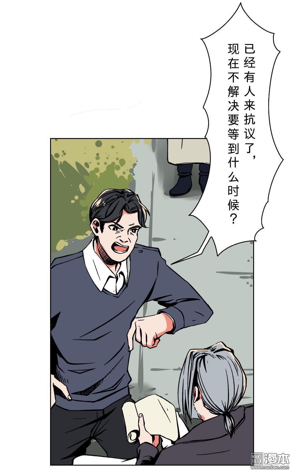 《明星的禁区》漫画最新章节 第13回 免费下拉式在线观看章节第【16】张图片