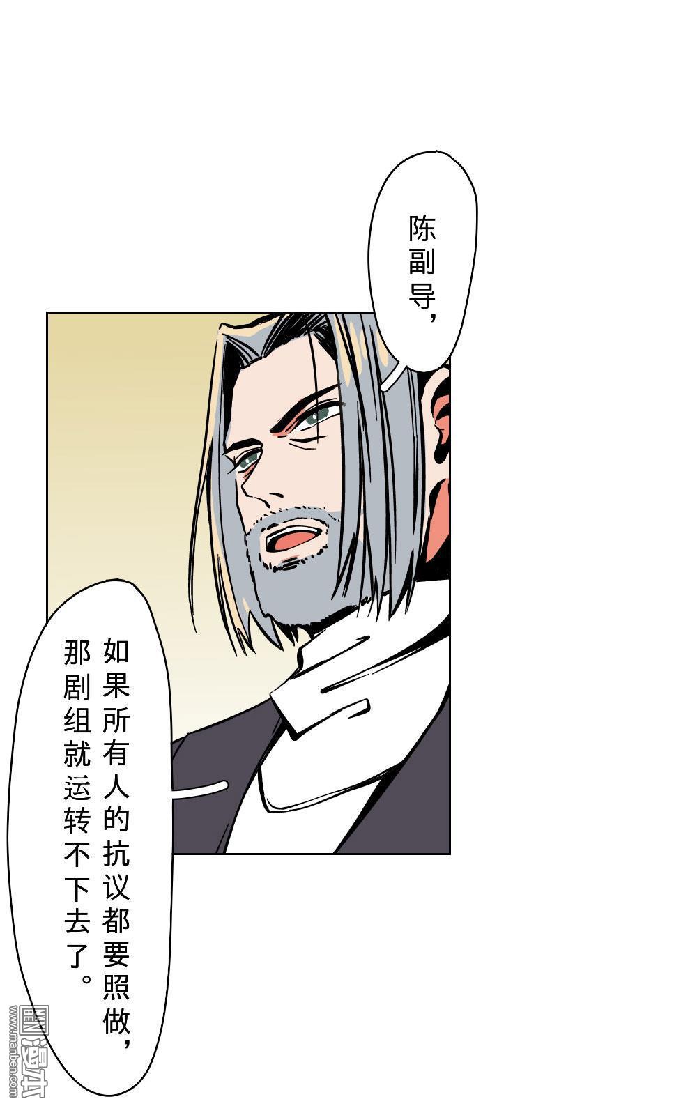 《明星的禁区》漫画最新章节 第13回 免费下拉式在线观看章节第【18】张图片