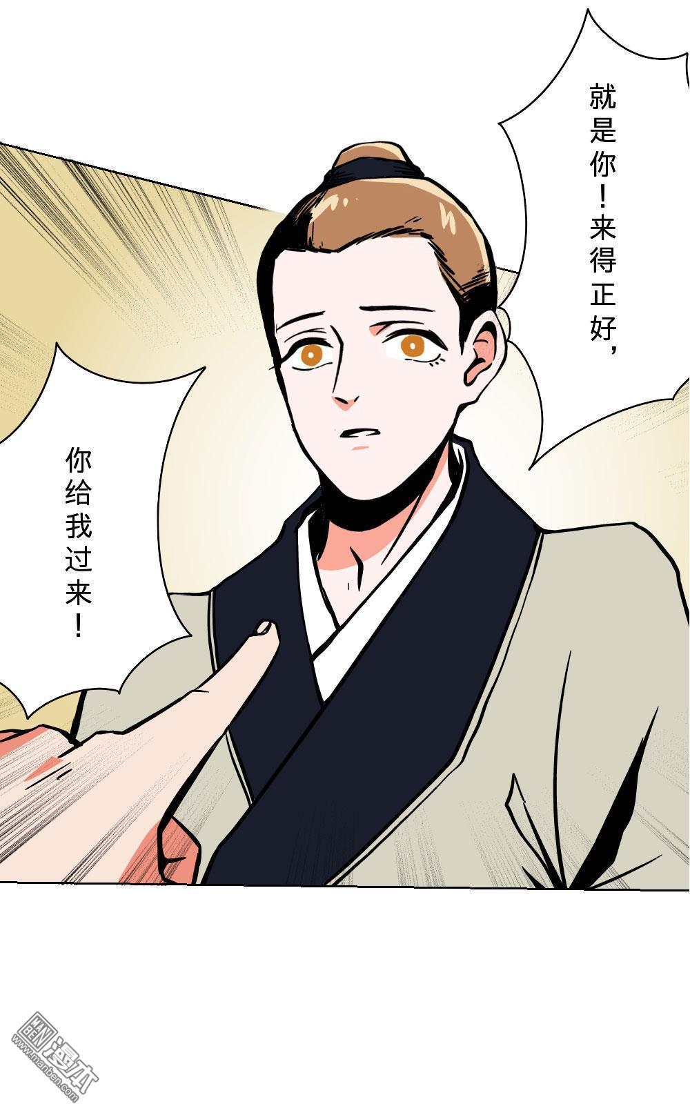 《明星的禁区》漫画最新章节 第13回 免费下拉式在线观看章节第【20】张图片