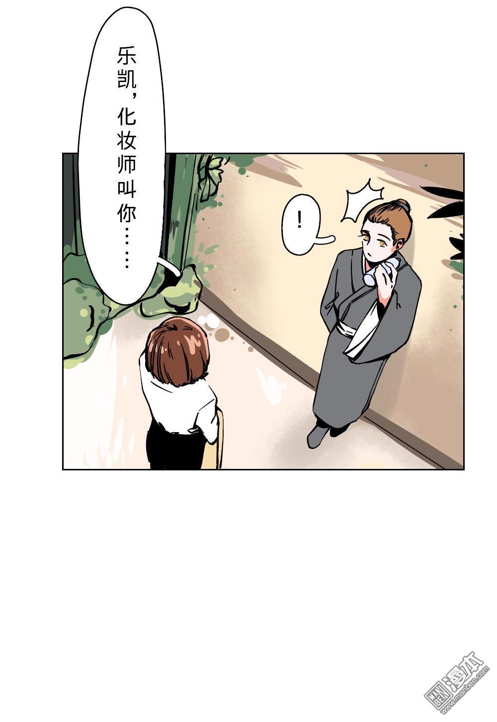 《明星的禁区》漫画最新章节 第13回 免费下拉式在线观看章节第【2】张图片