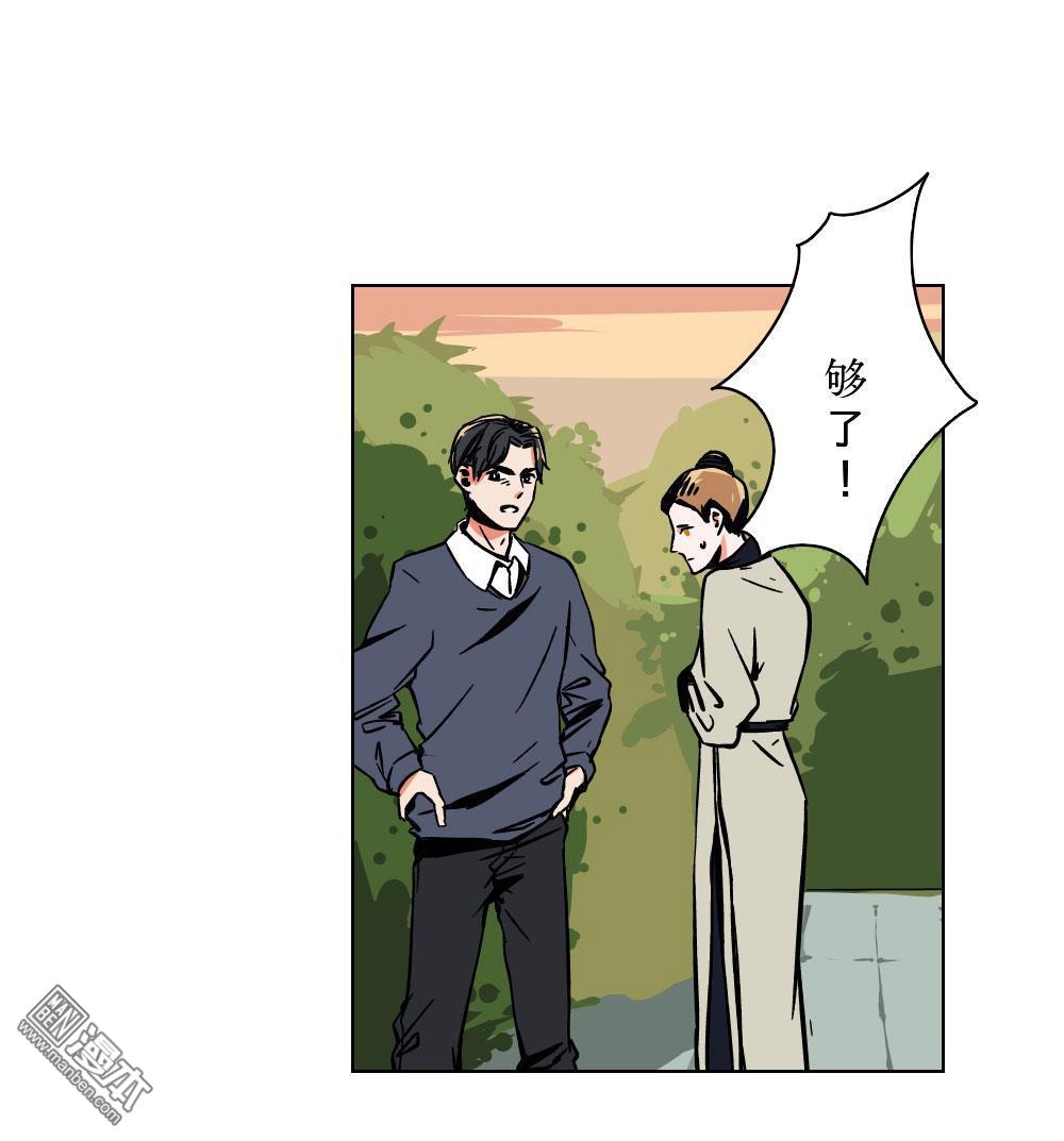 《明星的禁区》漫画最新章节 第13回 免费下拉式在线观看章节第【34】张图片