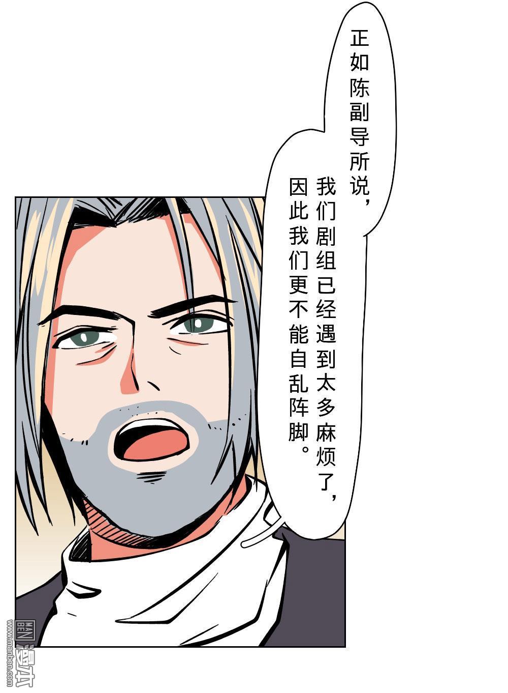 《明星的禁区》漫画最新章节 第13回 免费下拉式在线观看章节第【35】张图片