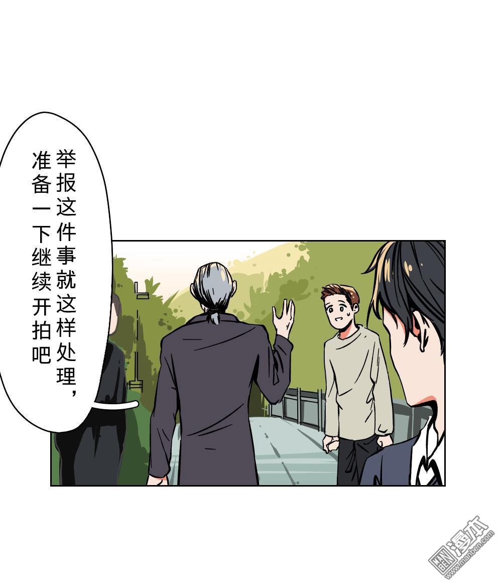 《明星的禁区》漫画最新章节 第13回 免费下拉式在线观看章节第【36】张图片