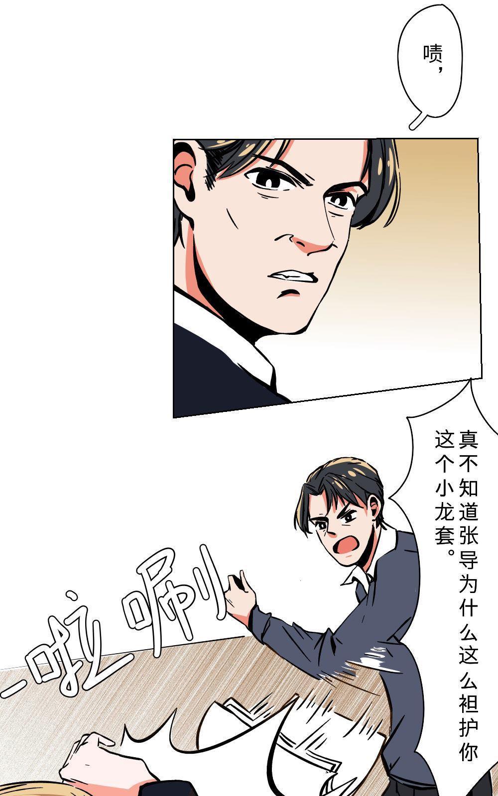 《明星的禁区》漫画最新章节 第13回 免费下拉式在线观看章节第【37】张图片