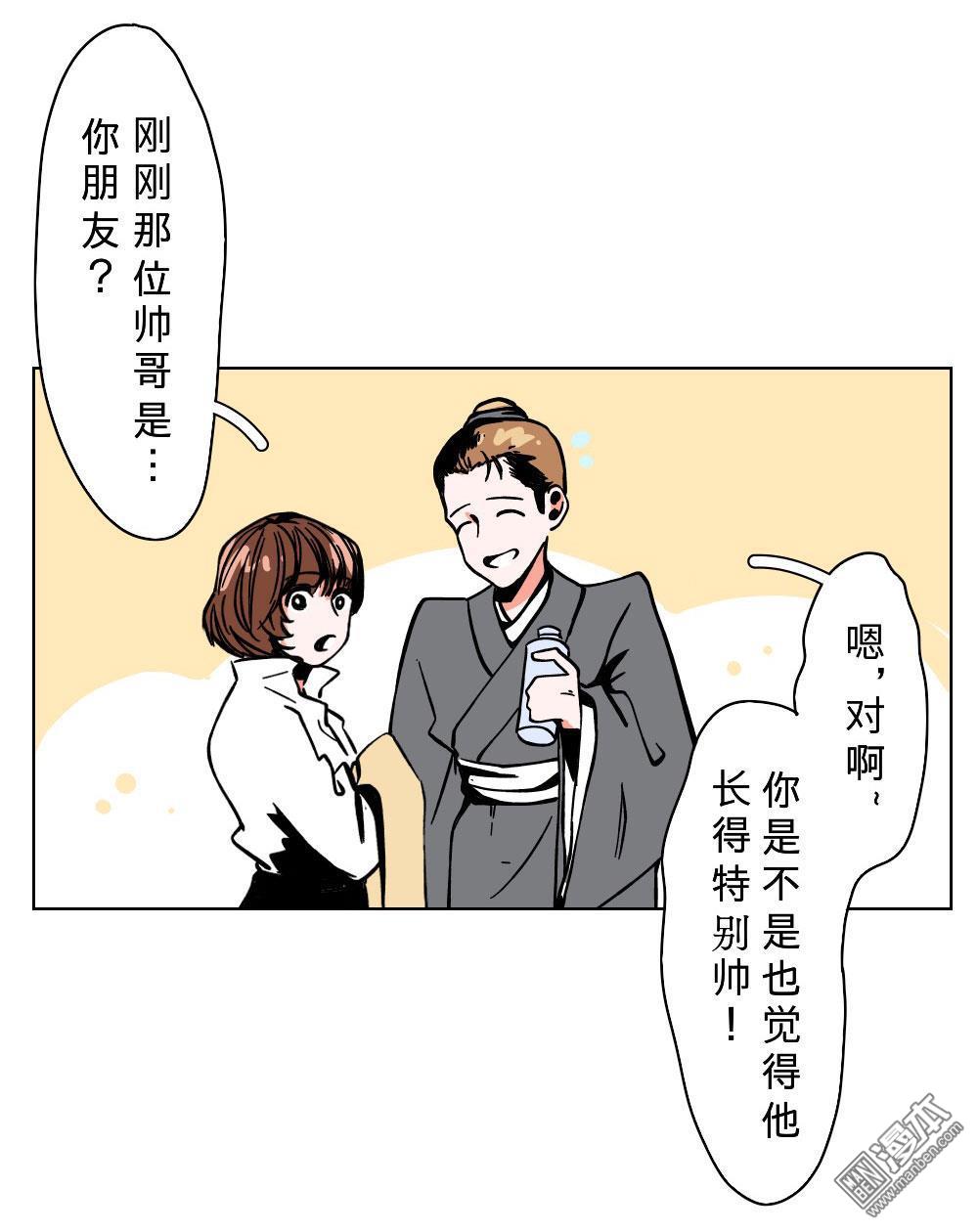 《明星的禁区》漫画最新章节 第13回 免费下拉式在线观看章节第【3】张图片