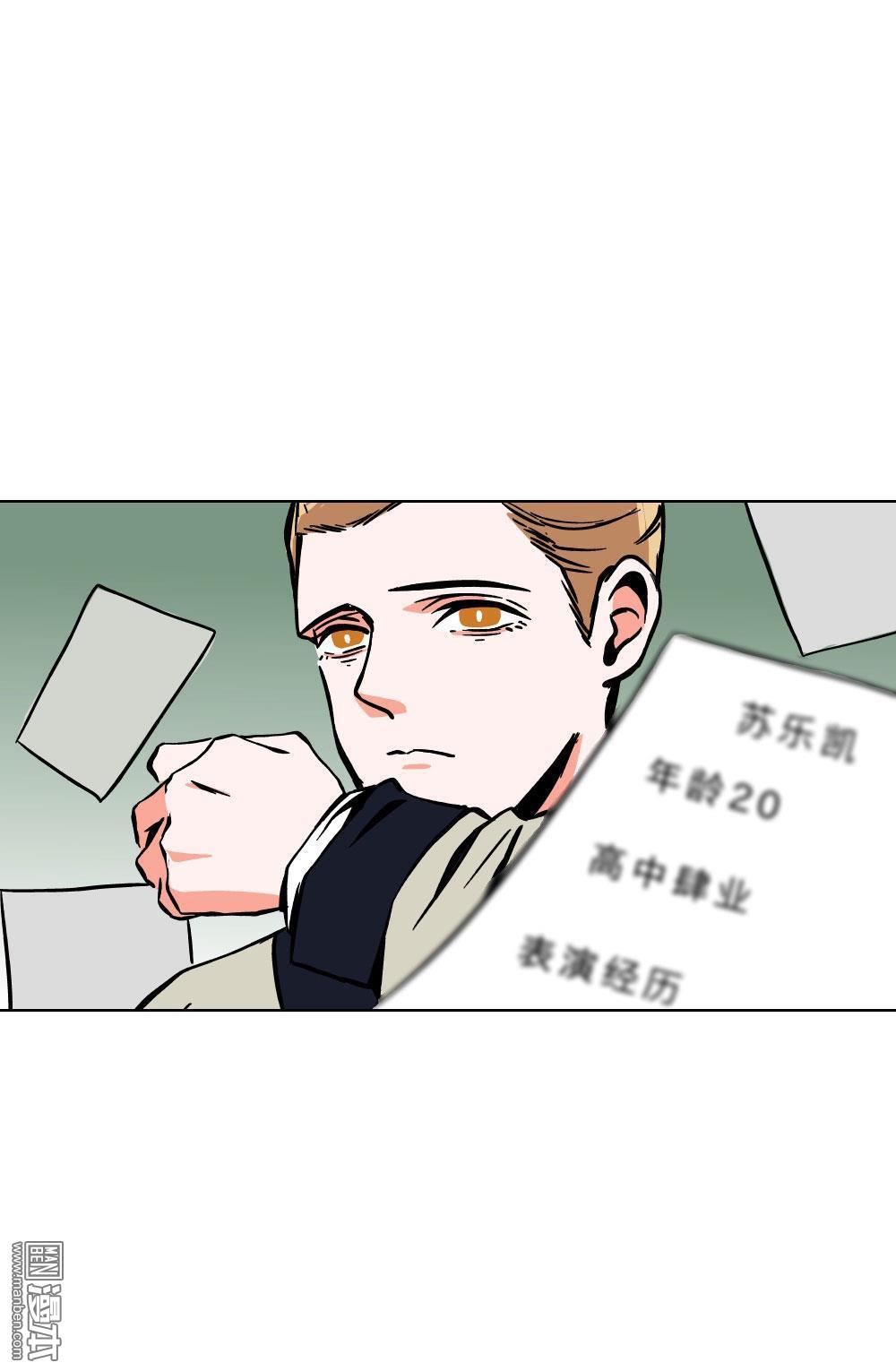 《明星的禁区》漫画最新章节 第13回 免费下拉式在线观看章节第【39】张图片