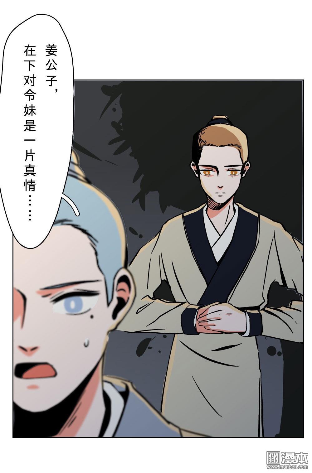 《明星的禁区》漫画最新章节 第13回 免费下拉式在线观看章节第【43】张图片