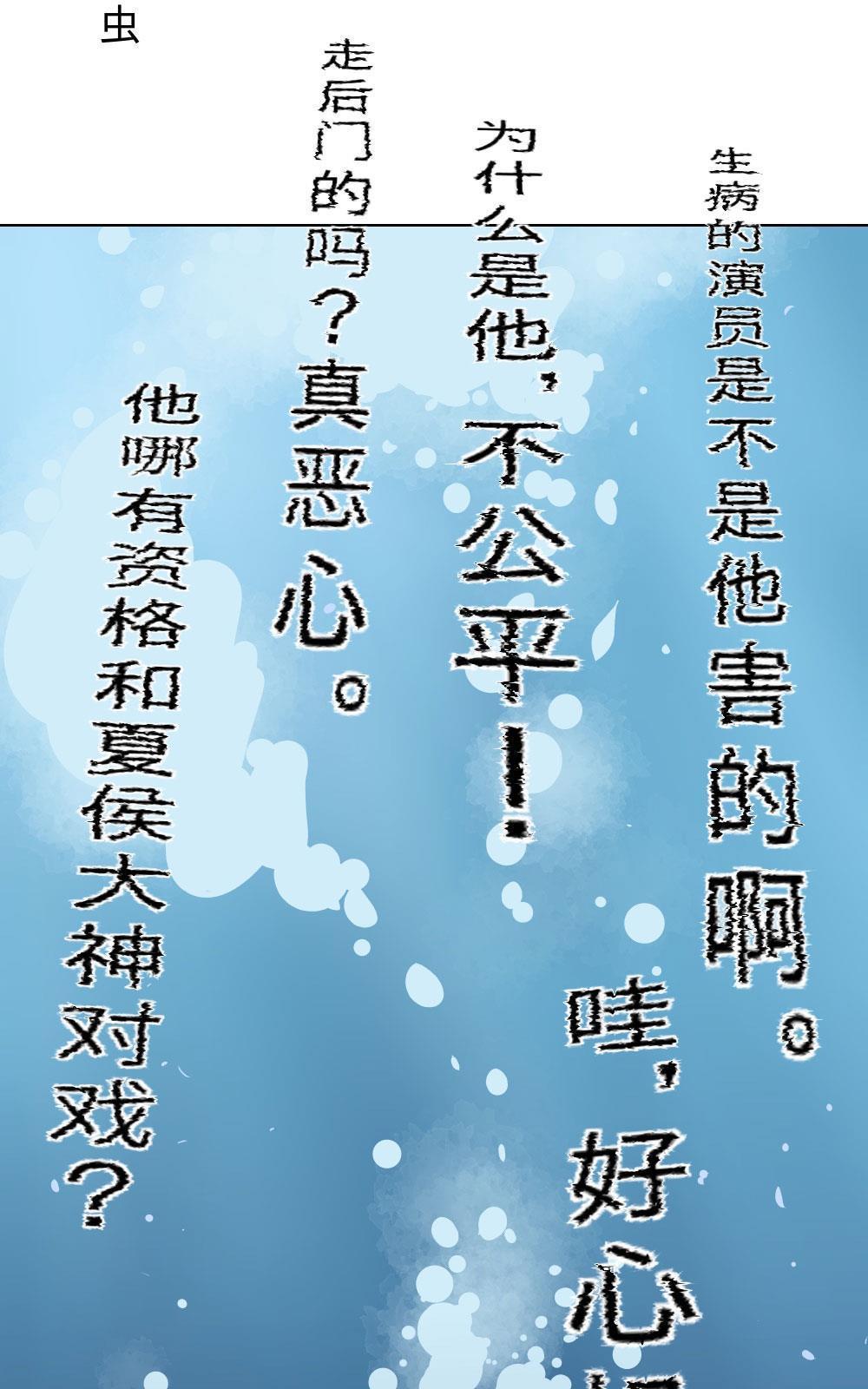 《明星的禁区》漫画最新章节 第13回 免费下拉式在线观看章节第【45】张图片