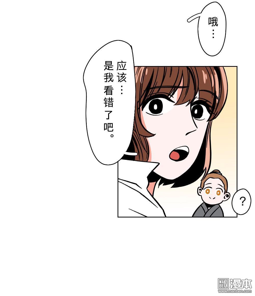 《明星的禁区》漫画最新章节 第13回 免费下拉式在线观看章节第【4】张图片