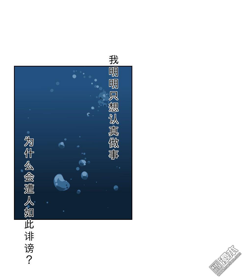 《明星的禁区》漫画最新章节 第13回 免费下拉式在线观看章节第【50】张图片