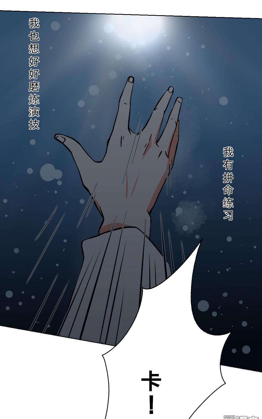 《明星的禁区》漫画最新章节 第13回 免费下拉式在线观看章节第【52】张图片