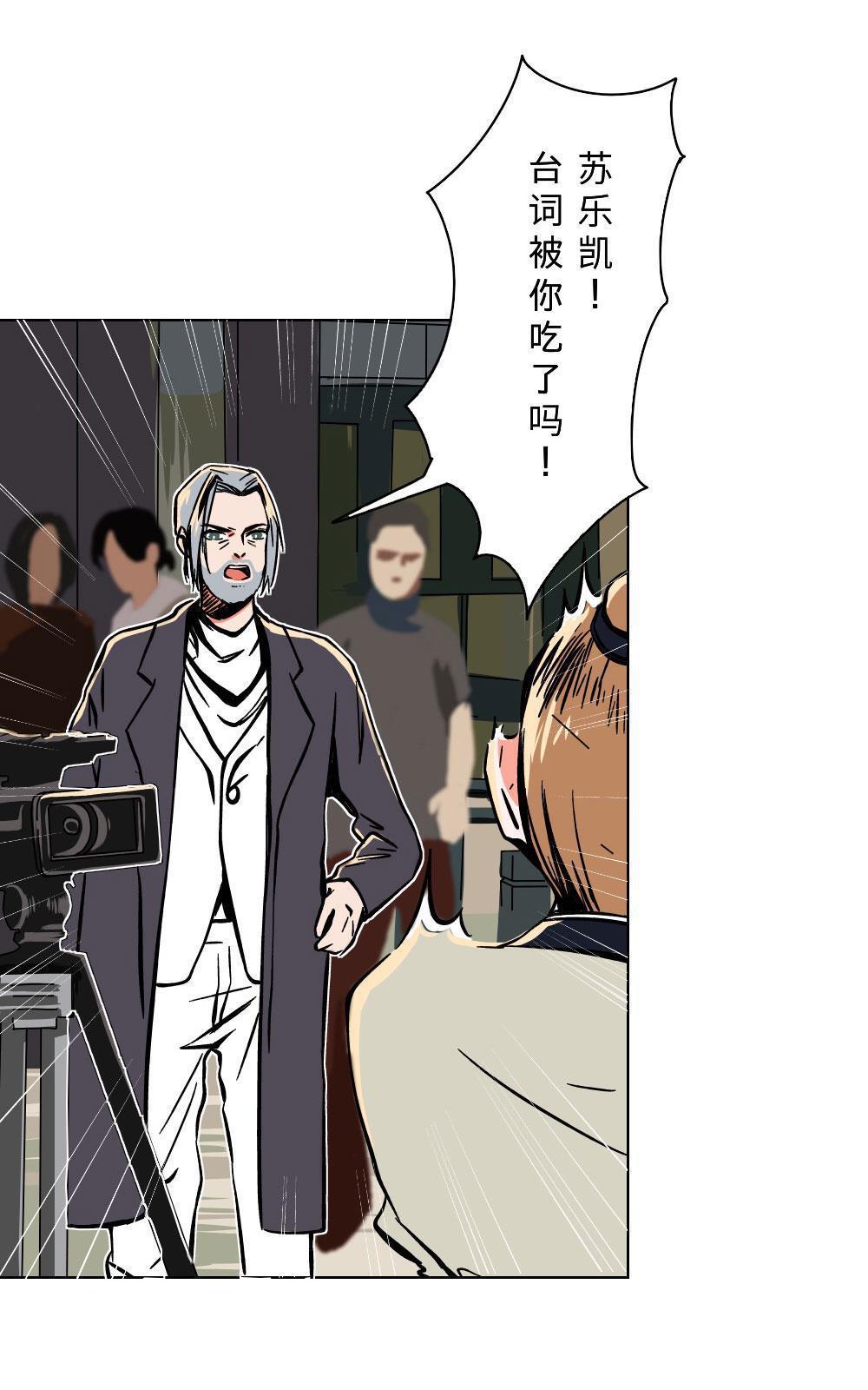 《明星的禁区》漫画最新章节 第13回 免费下拉式在线观看章节第【55】张图片