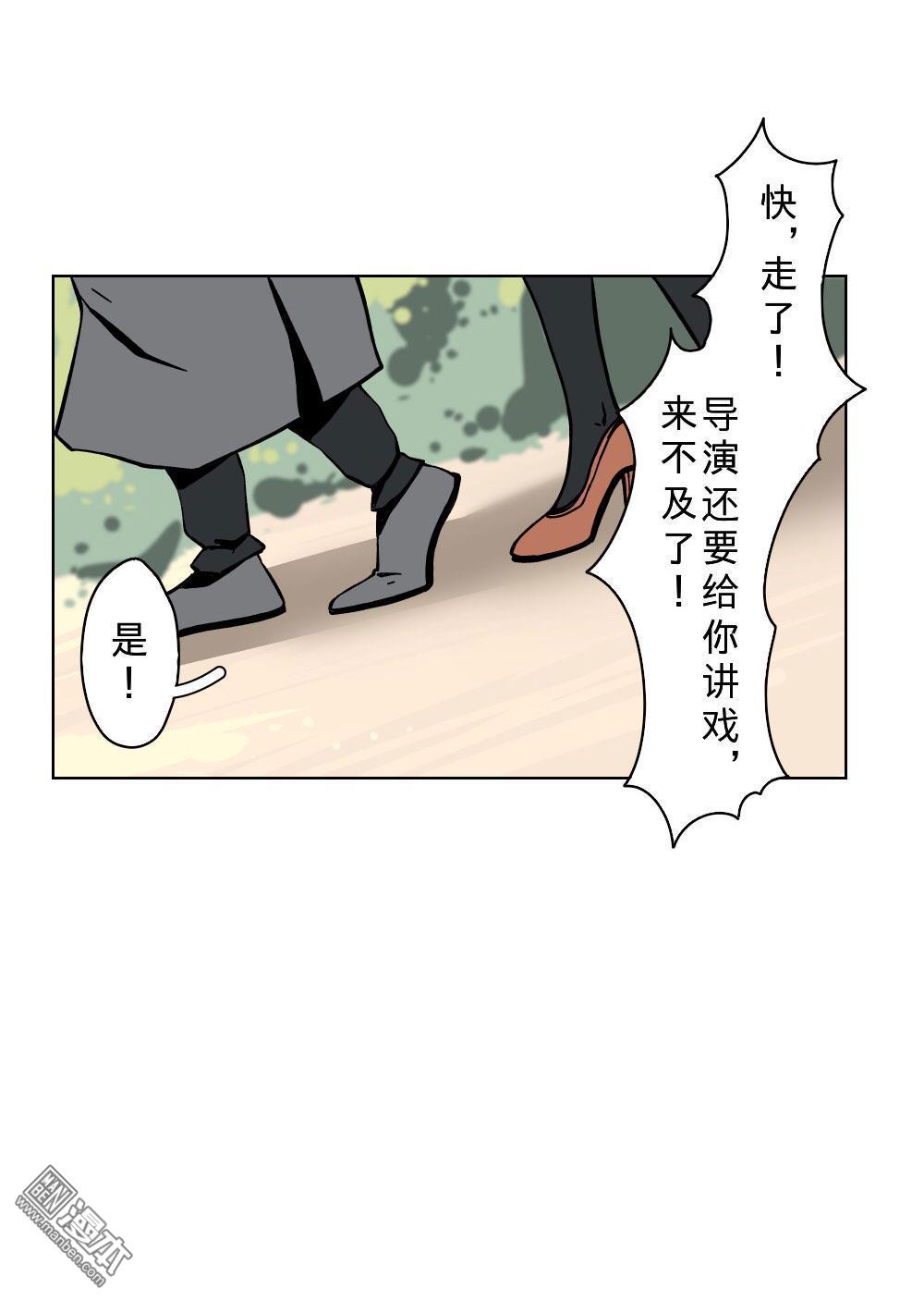 《明星的禁区》漫画最新章节 第13回 免费下拉式在线观看章节第【5】张图片