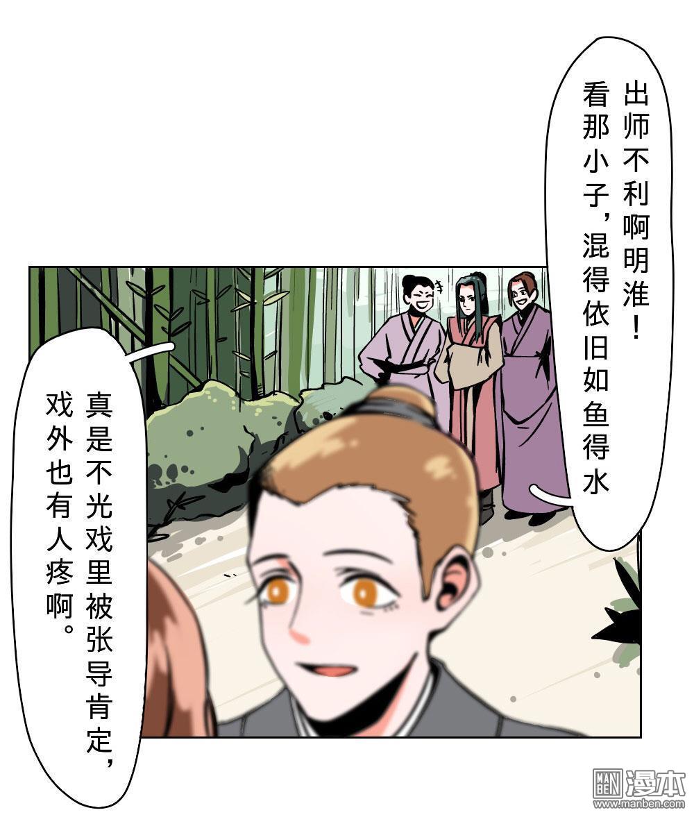 《明星的禁区》漫画最新章节 第13回 免费下拉式在线观看章节第【7】张图片