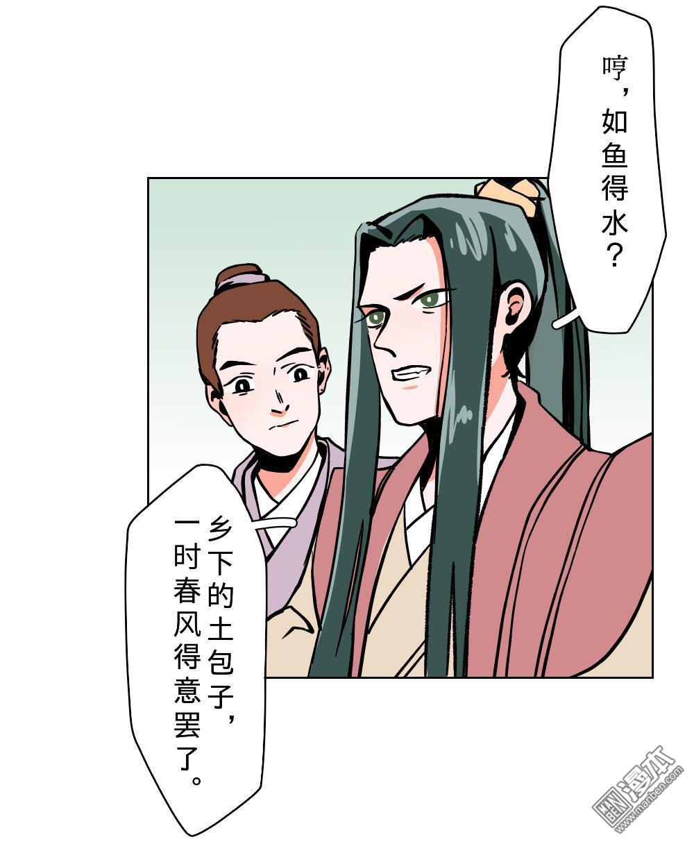 《明星的禁区》漫画最新章节 第13回 免费下拉式在线观看章节第【8】张图片