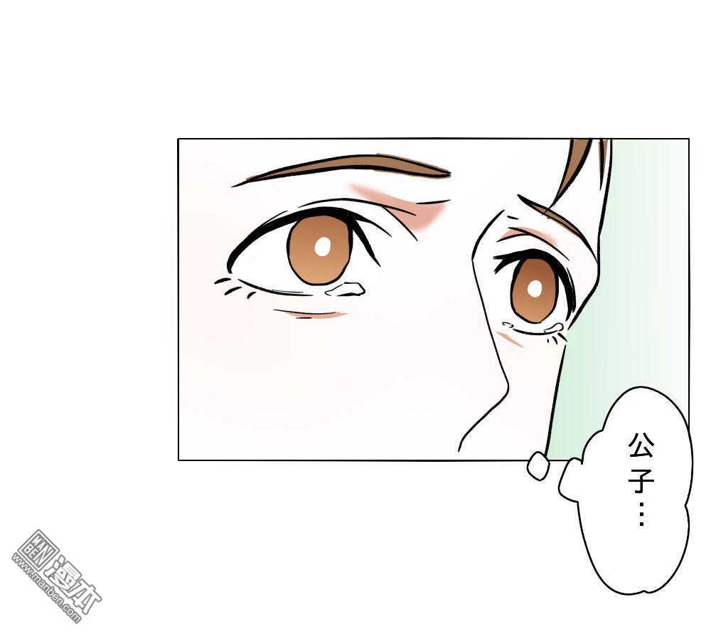 《明星的禁区》漫画最新章节 第12回 免费下拉式在线观看章节第【10】张图片