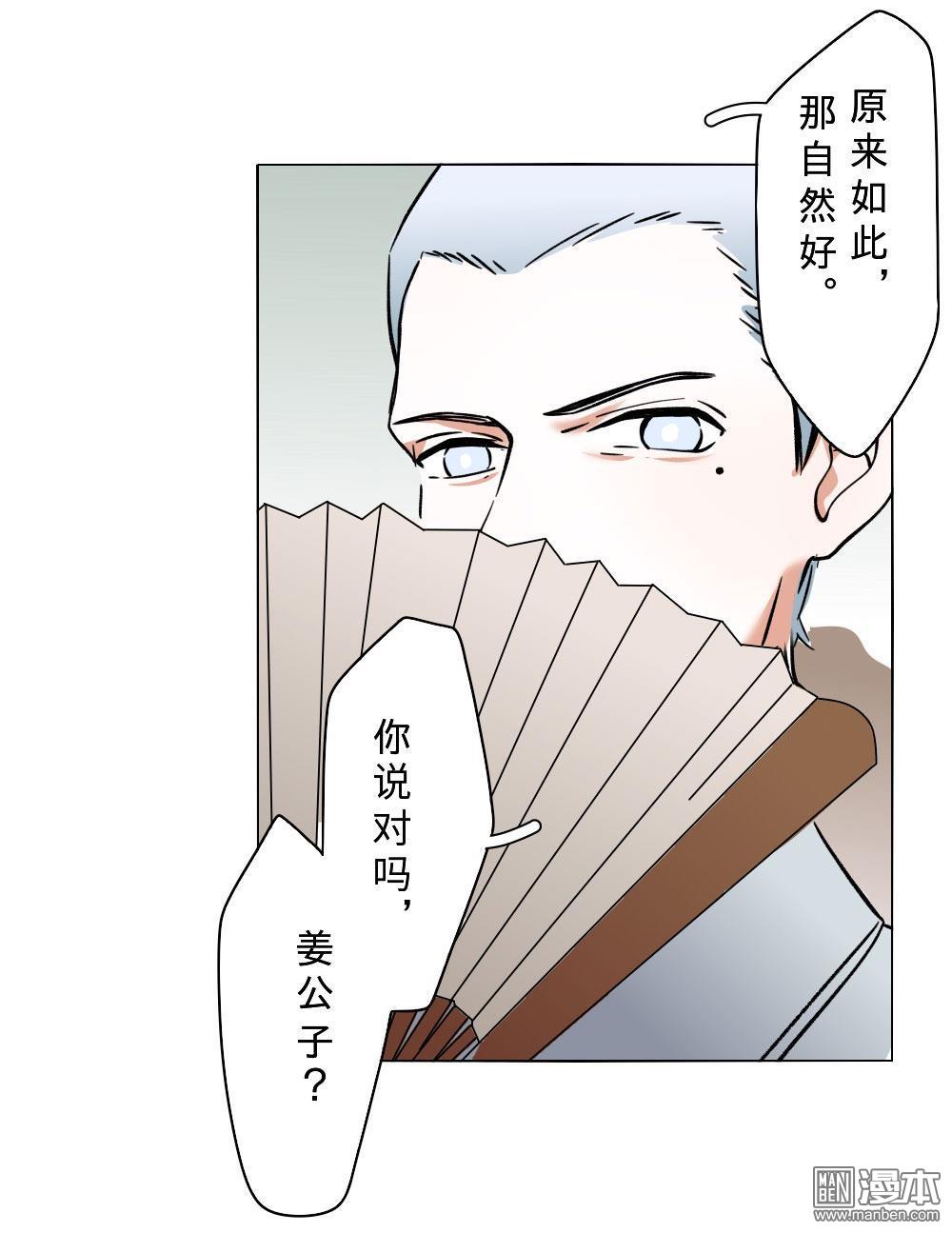 《明星的禁区》漫画最新章节 第12回 免费下拉式在线观看章节第【12】张图片