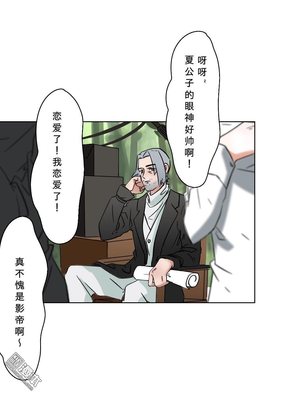 《明星的禁区》漫画最新章节 第12回 免费下拉式在线观看章节第【14】张图片