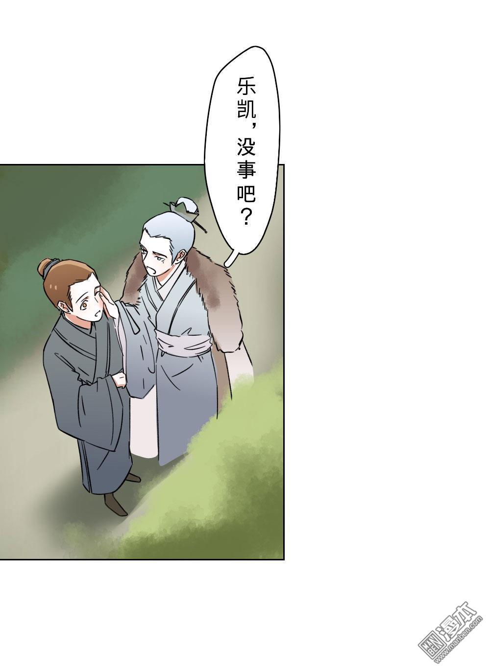 《明星的禁区》漫画最新章节 第12回 免费下拉式在线观看章节第【16】张图片