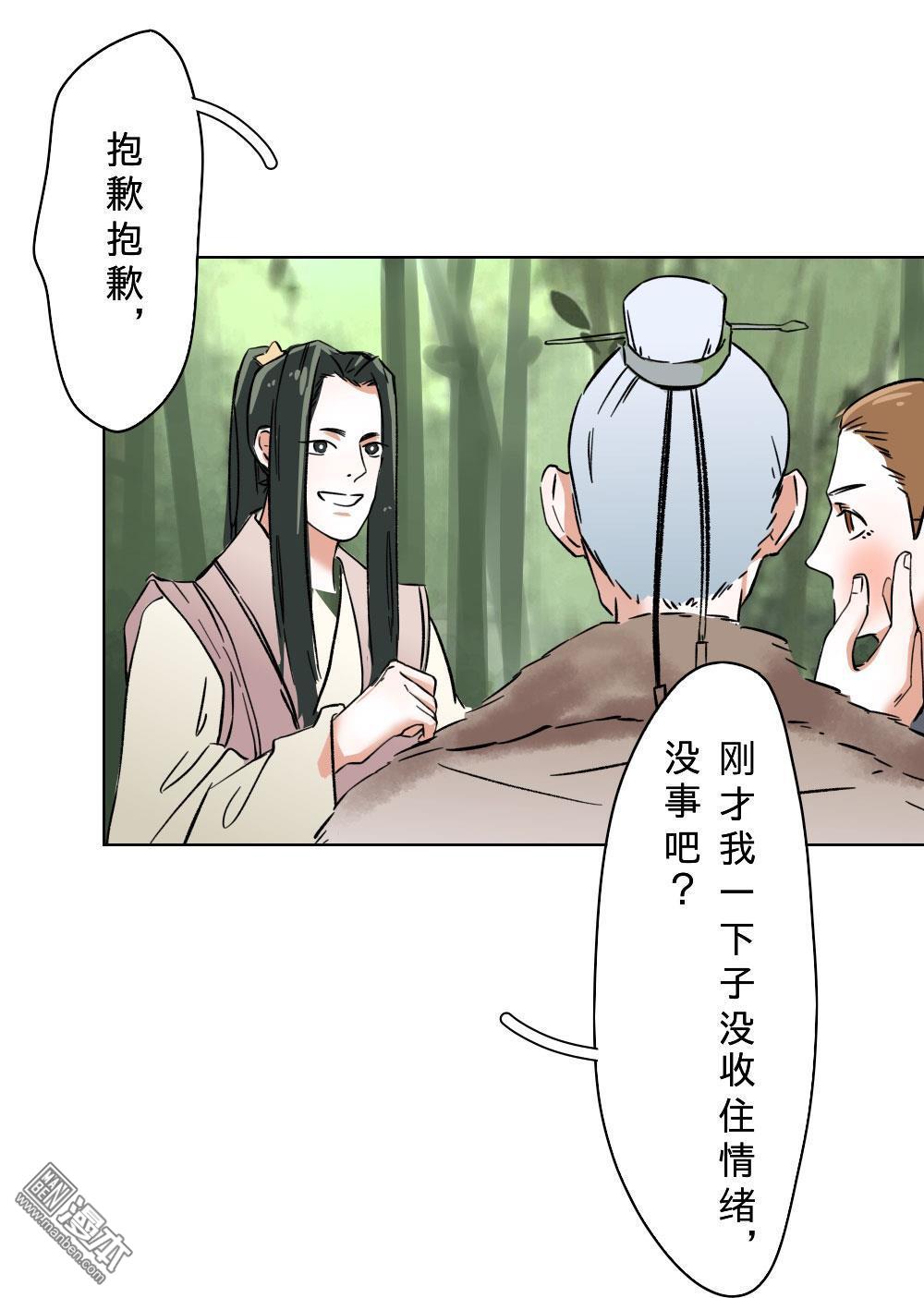 《明星的禁区》漫画最新章节 第12回 免费下拉式在线观看章节第【17】张图片