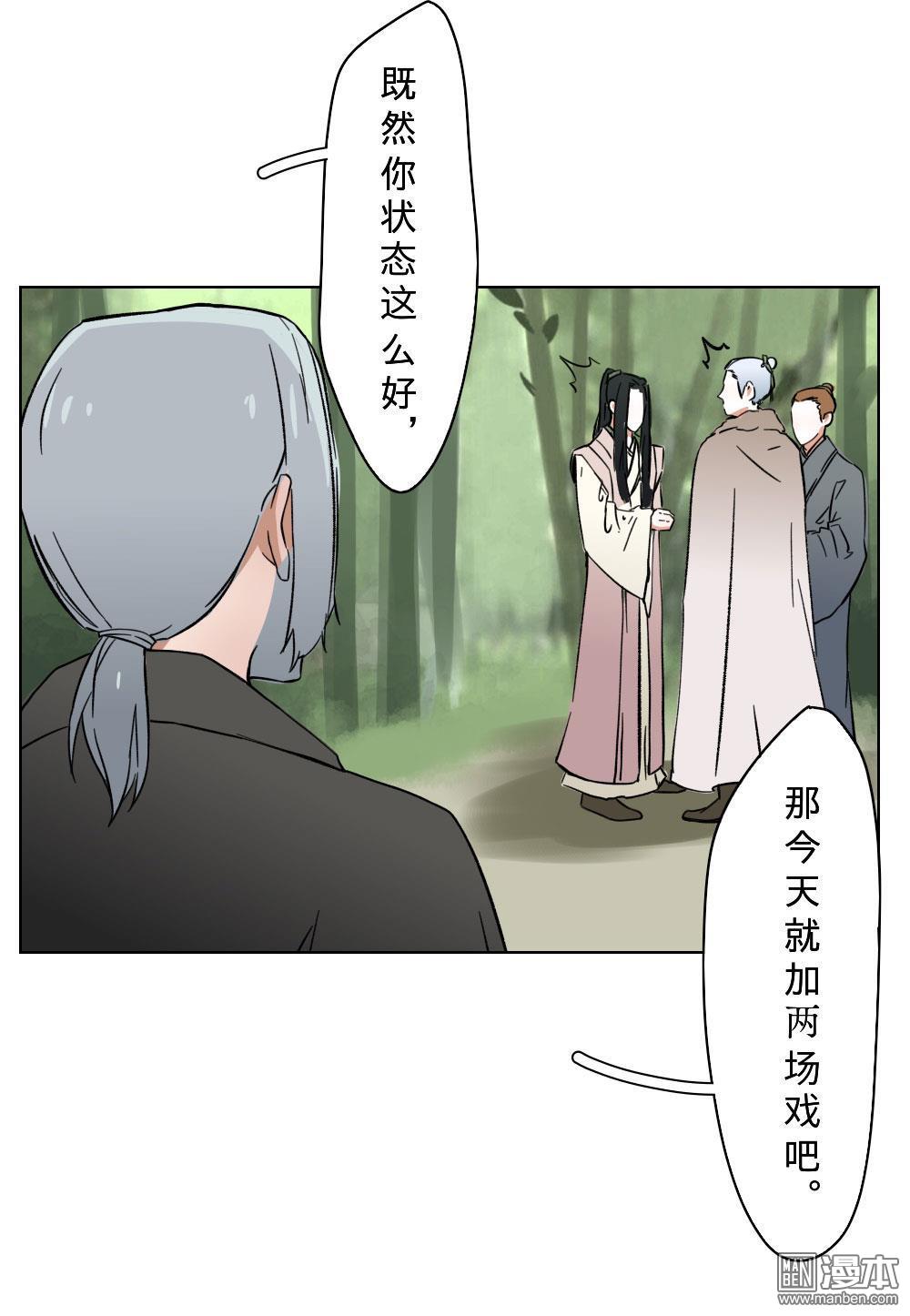 《明星的禁区》漫画最新章节 第12回 免费下拉式在线观看章节第【18】张图片