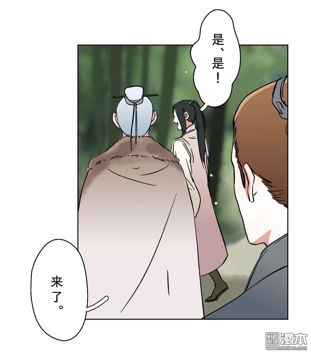 《明星的禁区》漫画最新章节 第12回 免费下拉式在线观看章节第【20】张图片