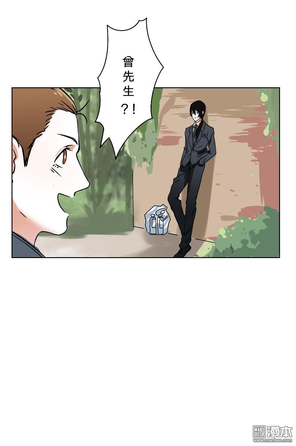 《明星的禁区》漫画最新章节 第12回 免费下拉式在线观看章节第【23】张图片