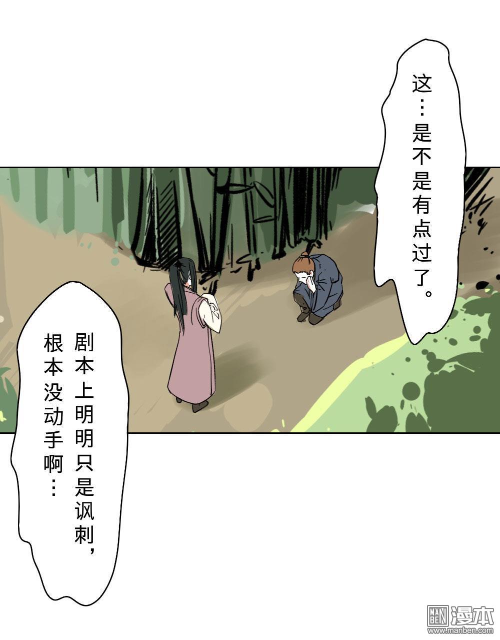 《明星的禁区》漫画最新章节 第12回 免费下拉式在线观看章节第【3】张图片