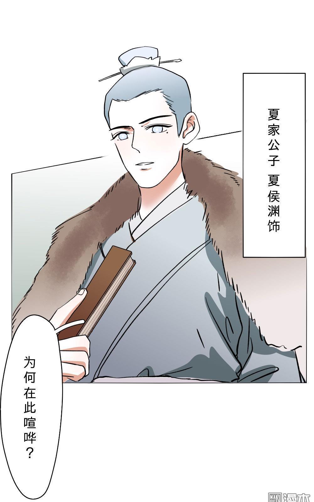 《明星的禁区》漫画最新章节 第12回 免费下拉式在线观看章节第【8】张图片