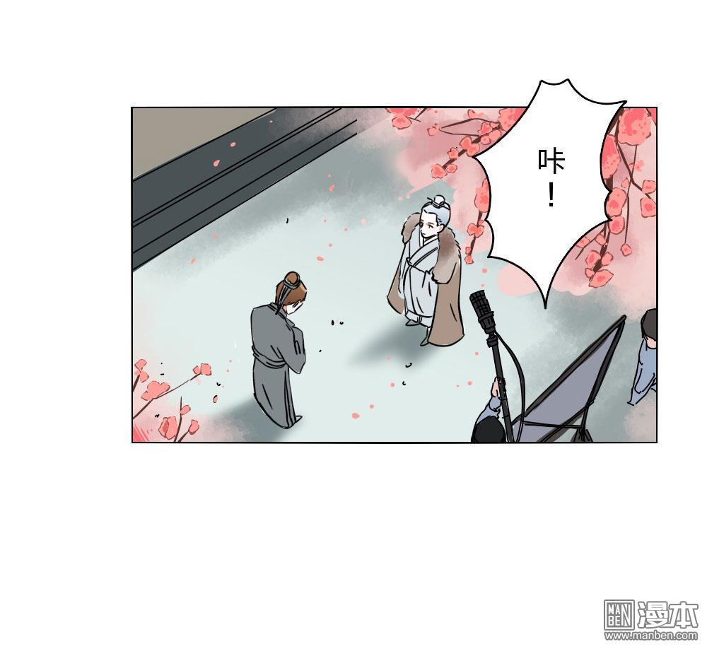 《明星的禁区》漫画最新章节 第11回 免费下拉式在线观看章节第【9】张图片