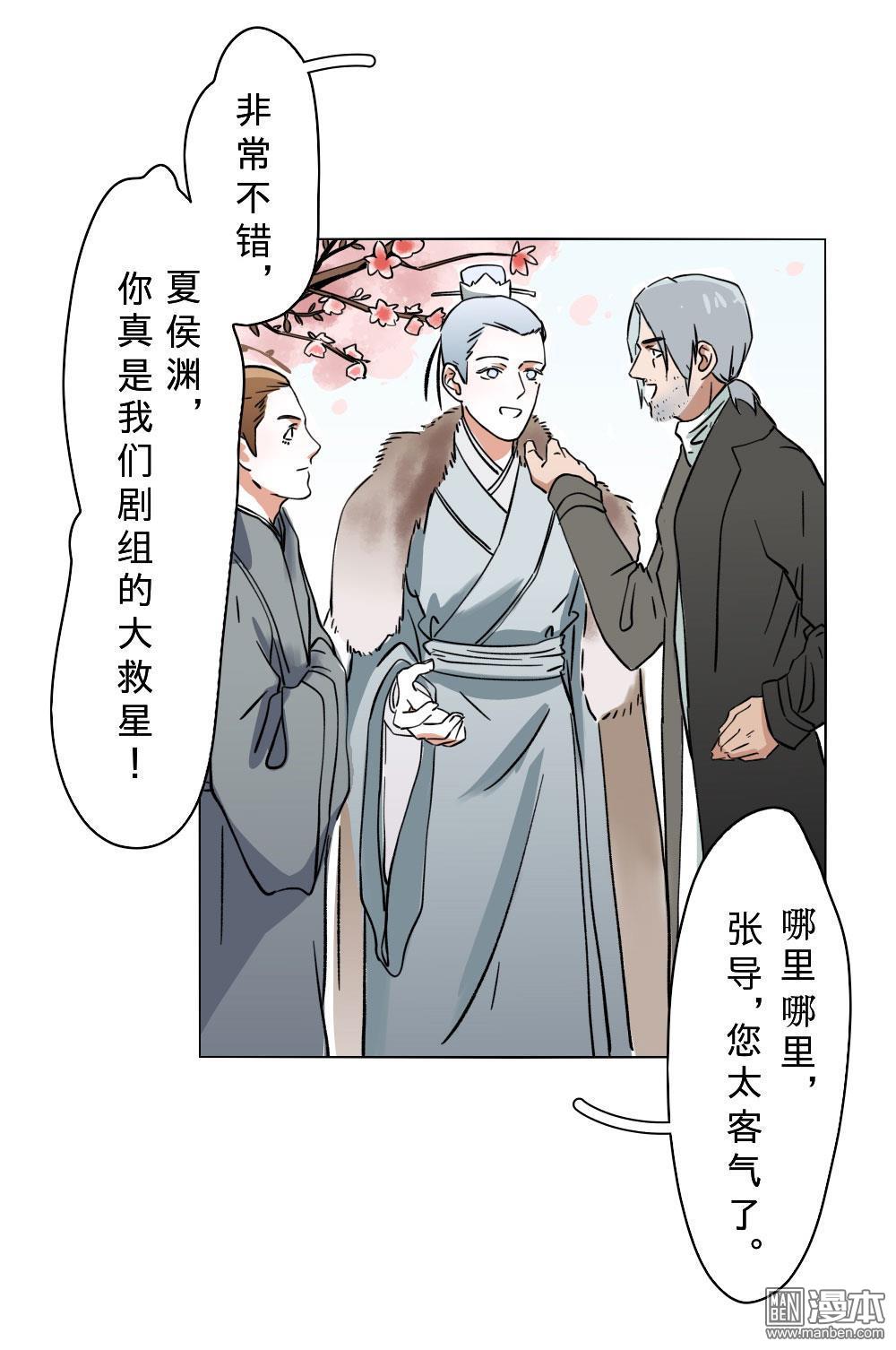 《明星的禁区》漫画最新章节 第11回 免费下拉式在线观看章节第【10】张图片