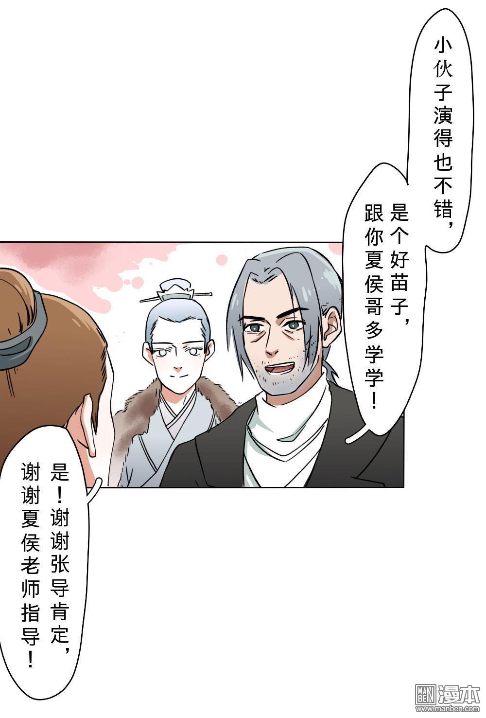 《明星的禁区》漫画最新章节 第11回 免费下拉式在线观看章节第【11】张图片