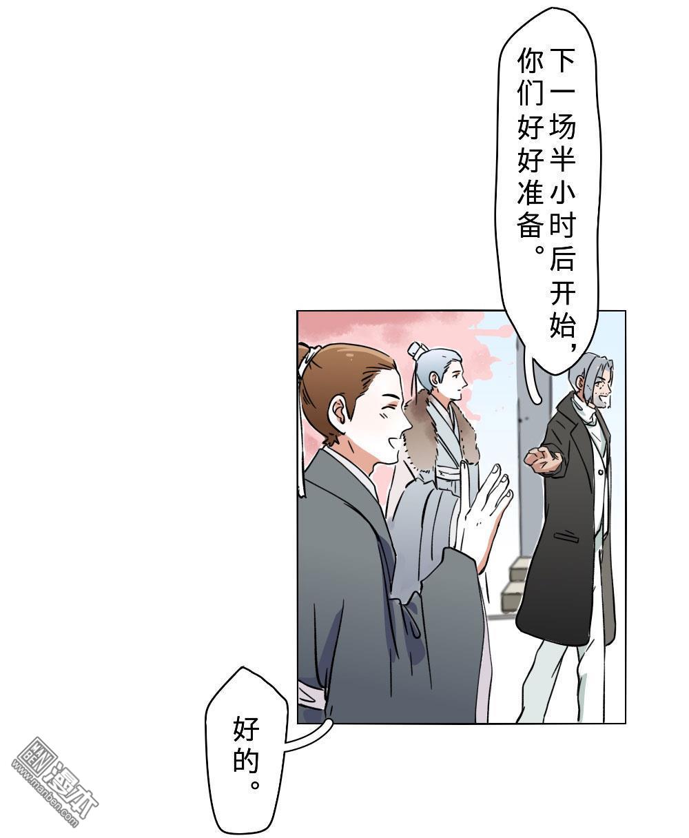 《明星的禁区》漫画最新章节 第11回 免费下拉式在线观看章节第【12】张图片