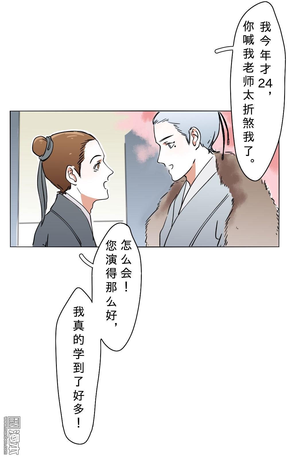 《明星的禁区》漫画最新章节 第11回 免费下拉式在线观看章节第【13】张图片