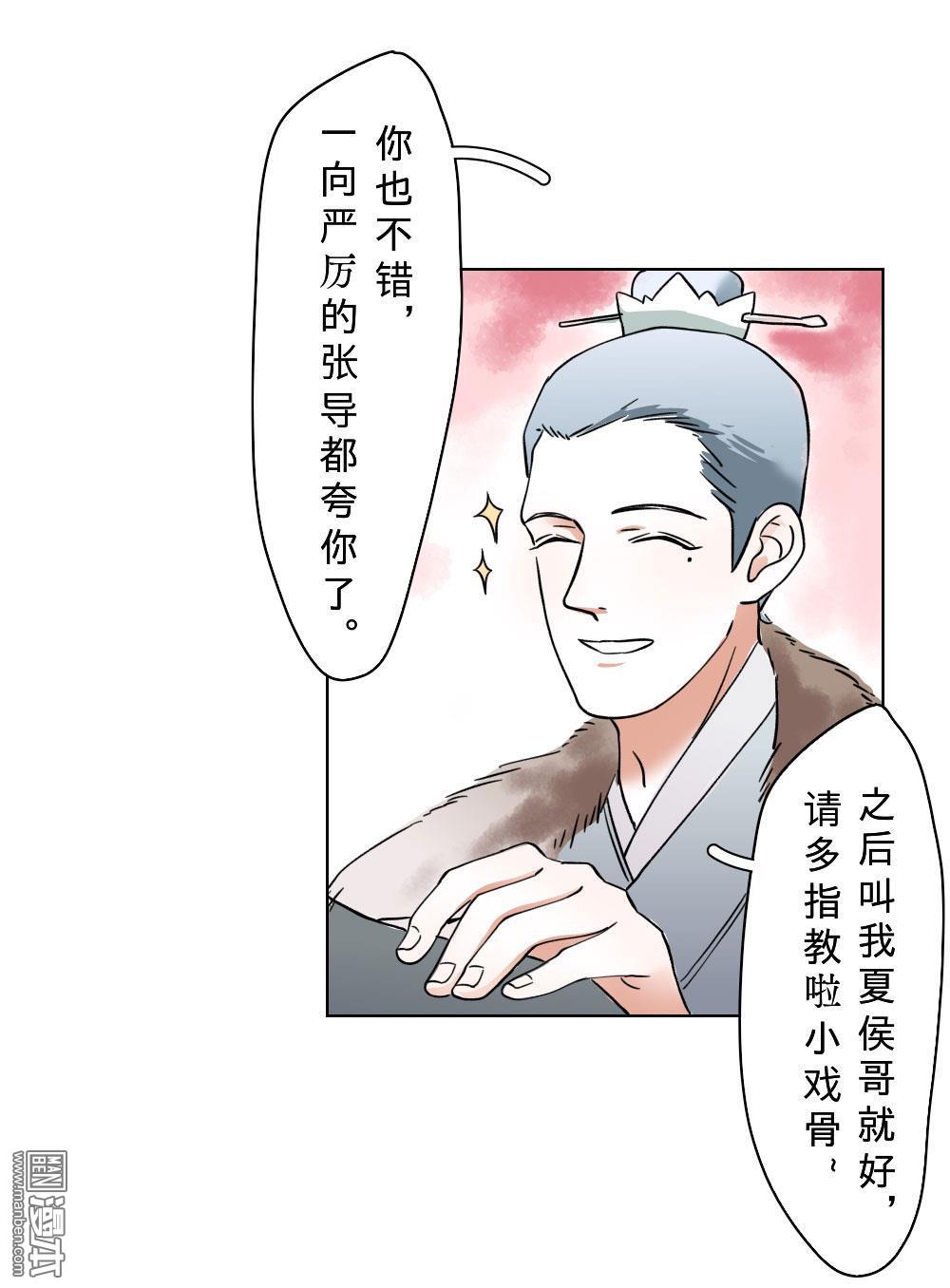 《明星的禁区》漫画最新章节 第11回 免费下拉式在线观看章节第【14】张图片