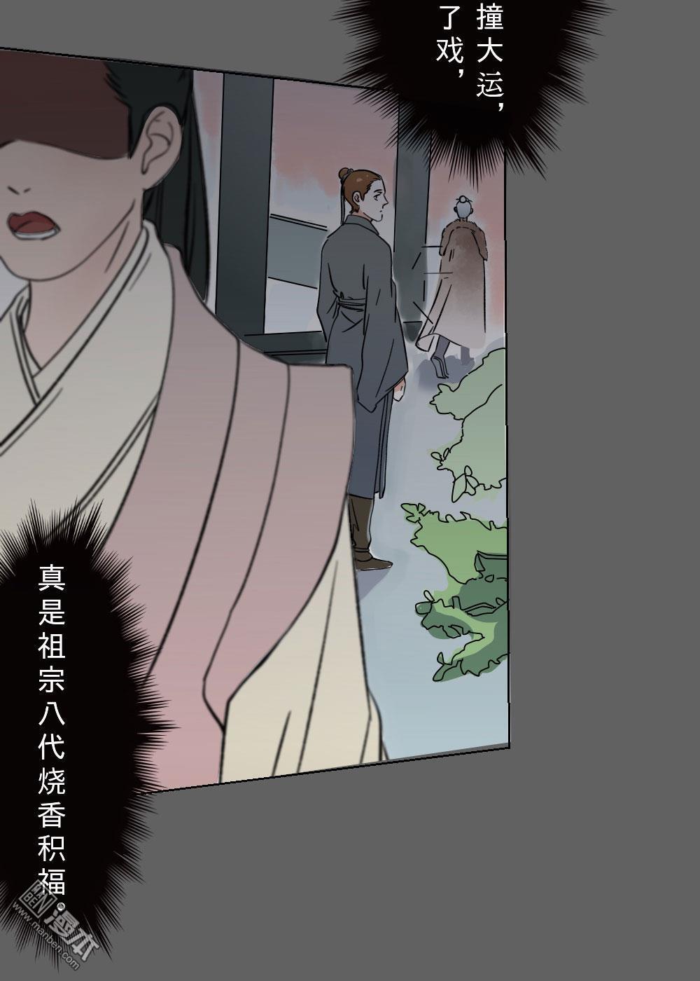 《明星的禁区》漫画最新章节 第11回 免费下拉式在线观看章节第【17】张图片