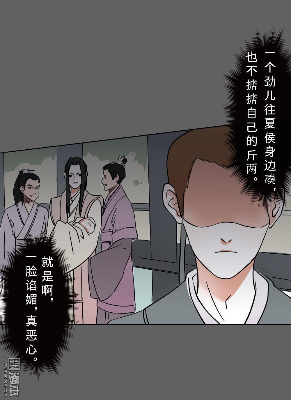 《明星的禁区》漫画最新章节 第11回 免费下拉式在线观看章节第【18】张图片