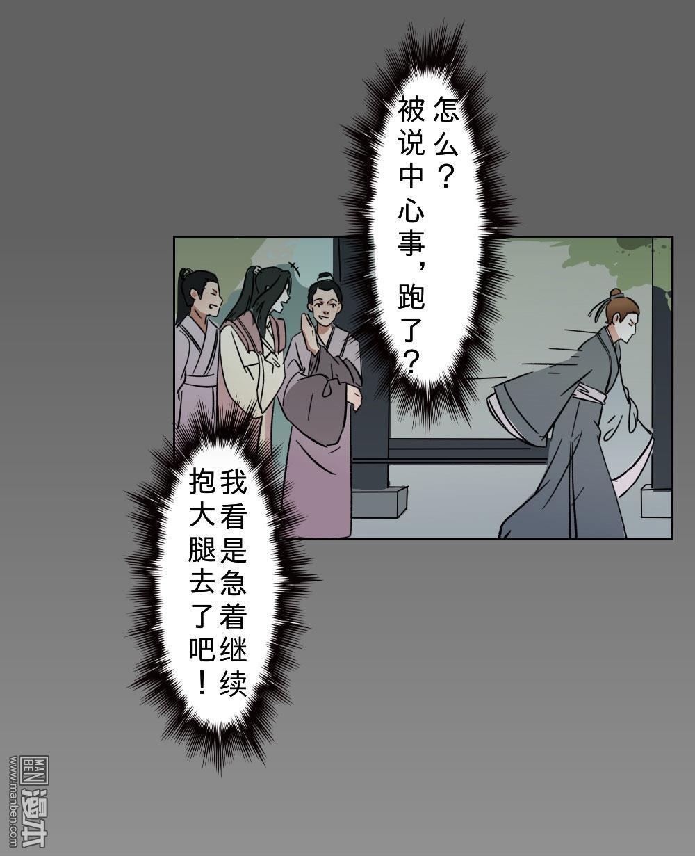 《明星的禁区》漫画最新章节 第11回 免费下拉式在线观看章节第【19】张图片