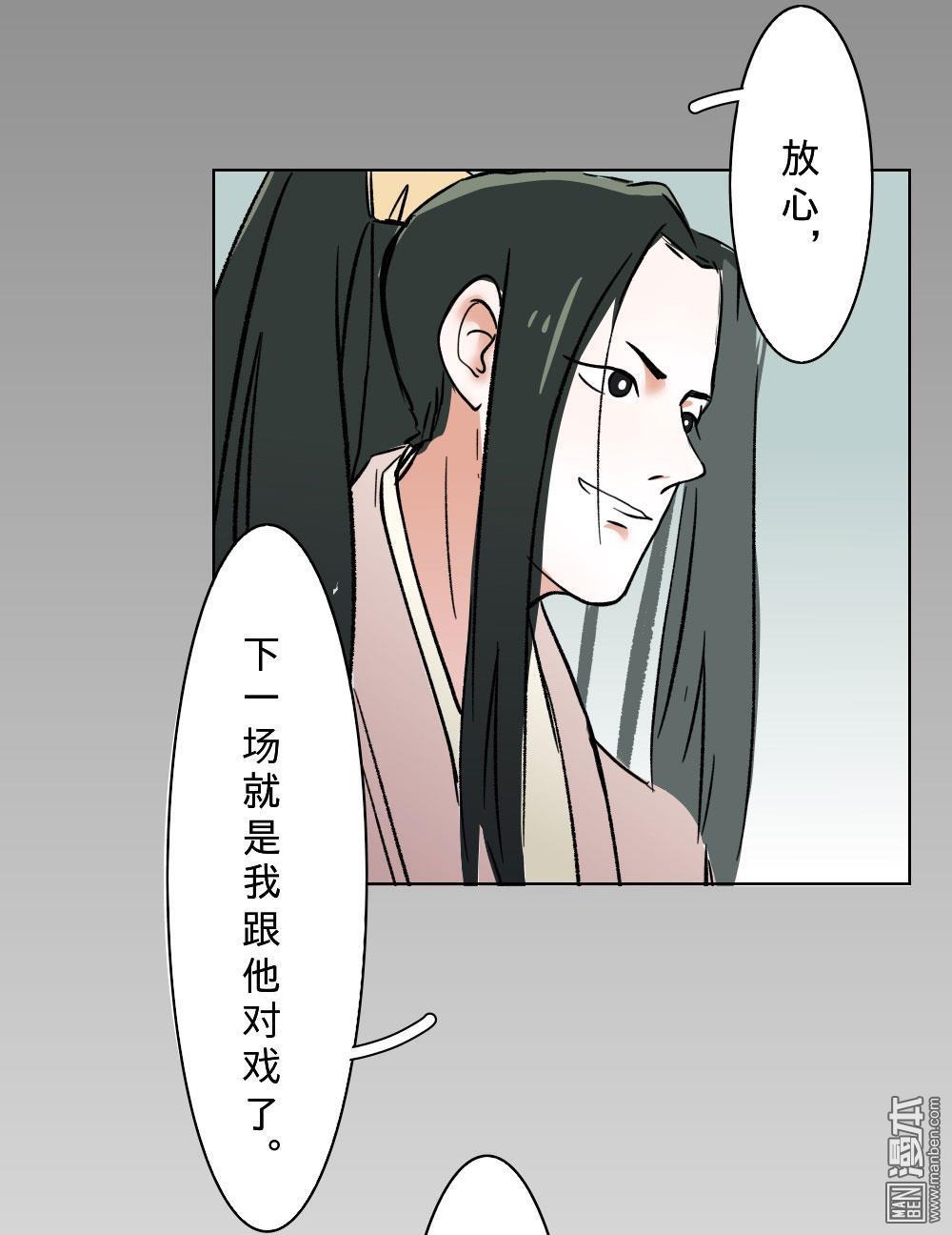 《明星的禁区》漫画最新章节 第11回 免费下拉式在线观看章节第【20】张图片