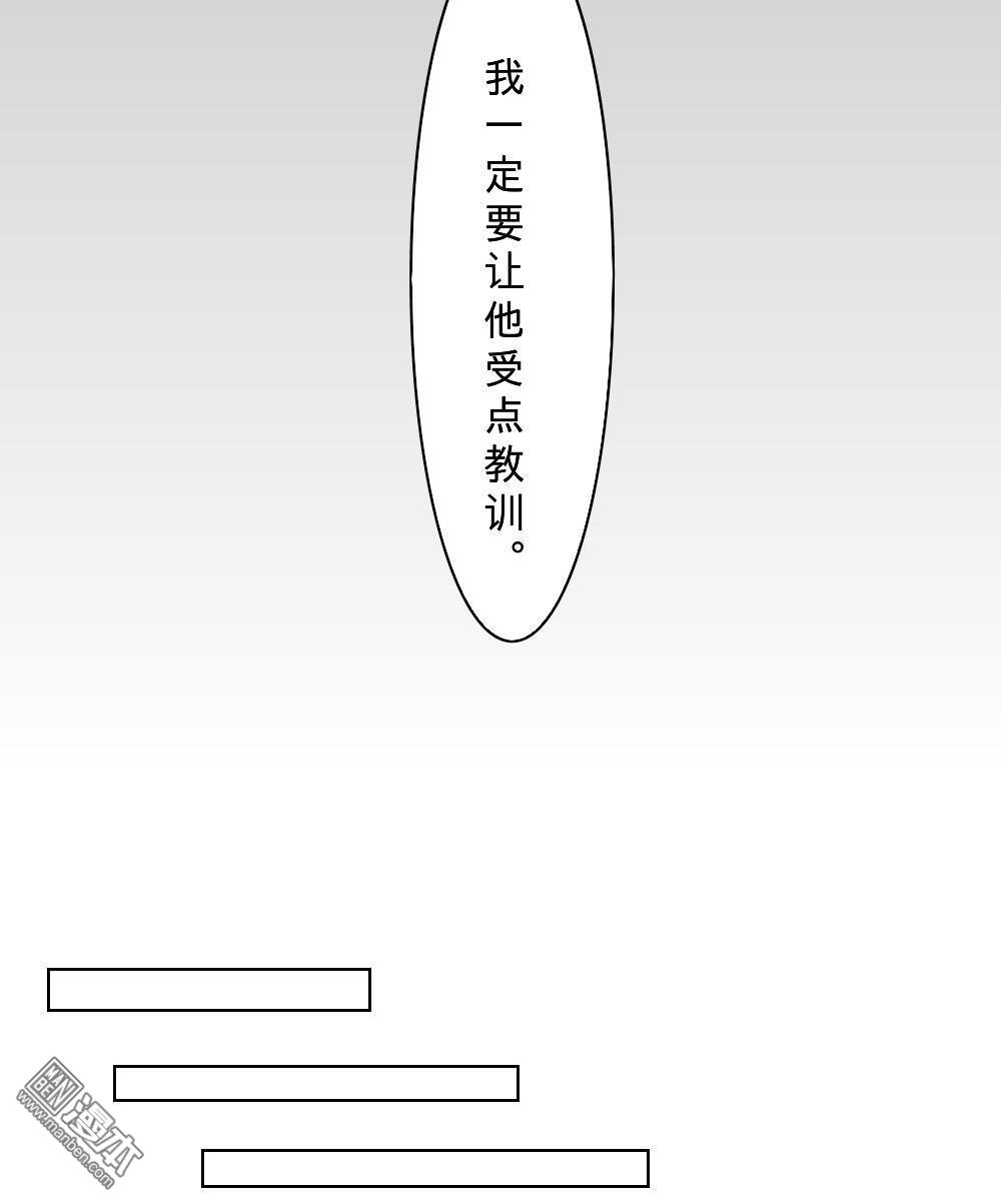 《明星的禁区》漫画最新章节 第11回 免费下拉式在线观看章节第【21】张图片