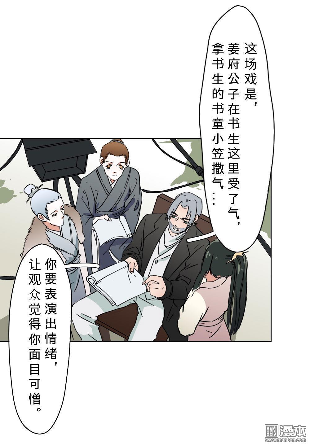 《明星的禁区》漫画最新章节 第11回 免费下拉式在线观看章节第【22】张图片