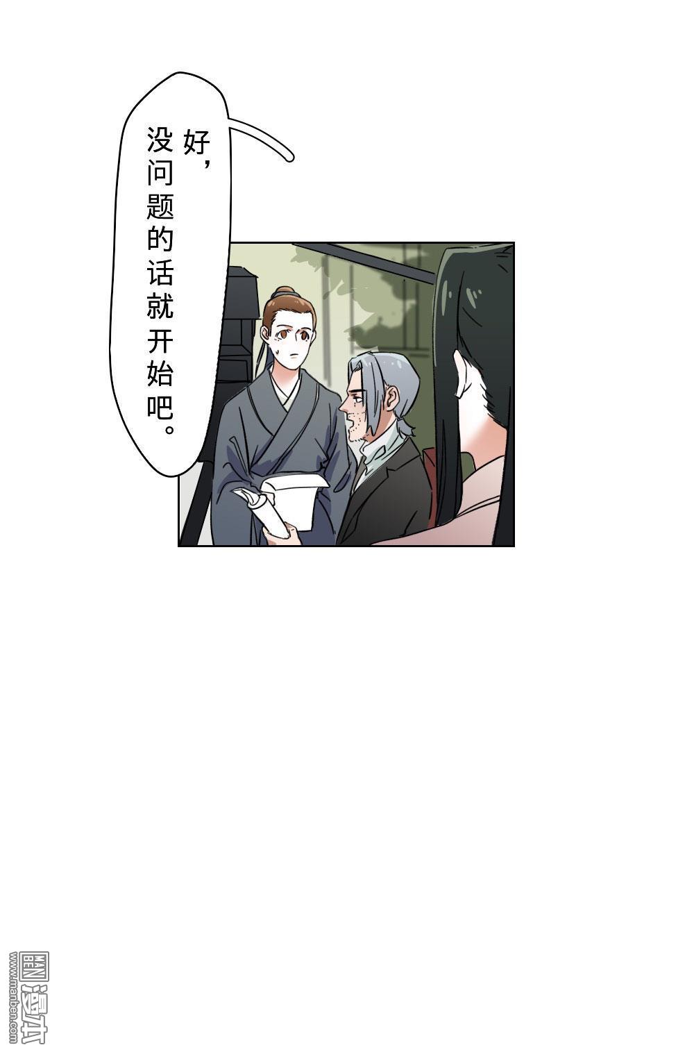 《明星的禁区》漫画最新章节 第11回 免费下拉式在线观看章节第【24】张图片