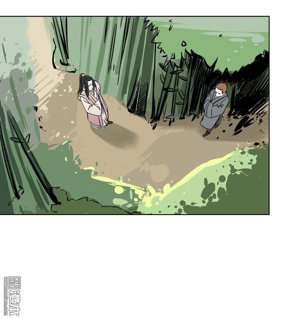 《明星的禁区》漫画最新章节 第11回 免费下拉式在线观看章节第【26】张图片